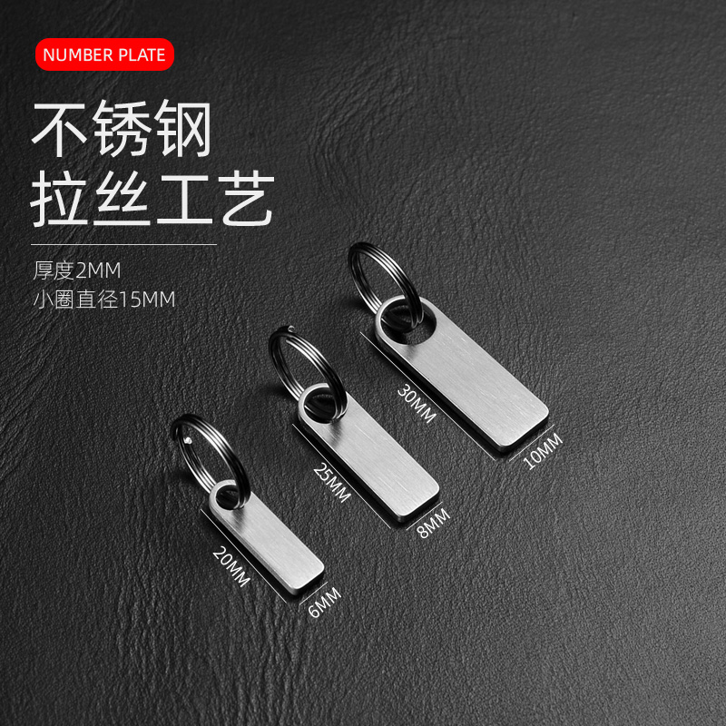 定制logo迷你号码防丢牌不锈钢挂牌防丢失挂件姓名牌钥匙扣刻字 - 图0
