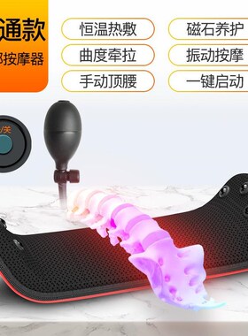 腰椎按摩器加热脉冲拉伸热敷头磁石震动腰背部腰椎按摩仪按摩靠垫
