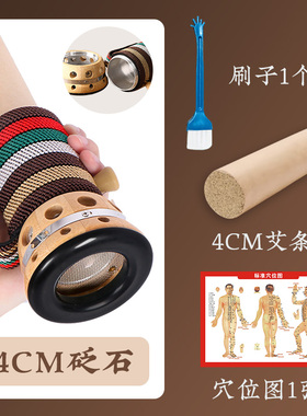 雷火灸器具砭石艾灸罐艾条艾灸盒随身灸家用艾灸棒筒刮痧温灸仪器