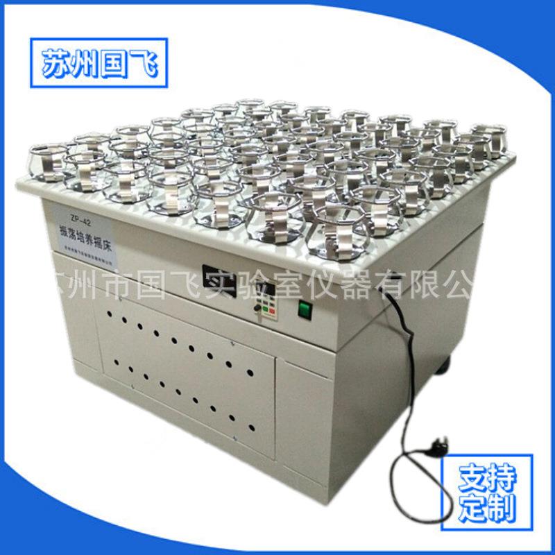 苏州大容量振荡器制药摇瓶机实验室微生物培养摇床振荡器 - 图0