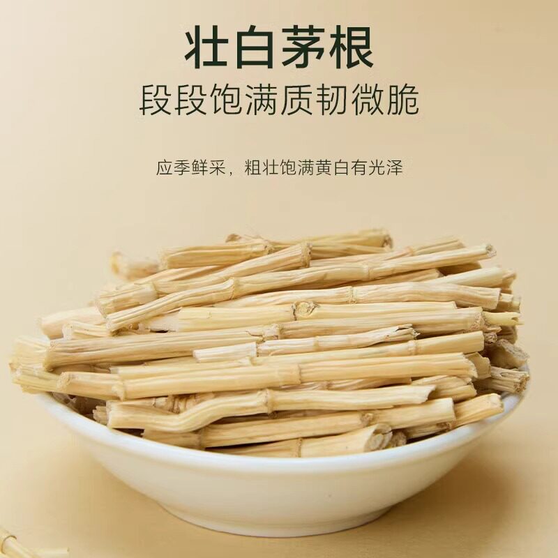 藕节芦根汤白茅根小儿流鼻血正品泡水泡茶中药材新鲜干白毛根汤包 - 图0