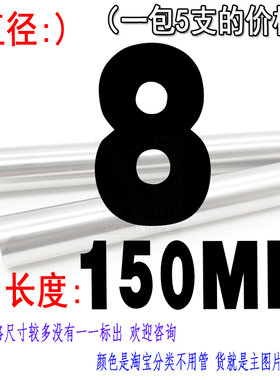 超硬高速钢圆车刀白钢针雕刻刀圆棒冲针1.5 4 6 8 12*100白钢圆棒