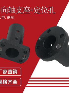 导向轴支座带定位孔型光