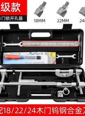 德国进口实木门开孔器木工室内安装锁神器开槽机全套装门锁打按开