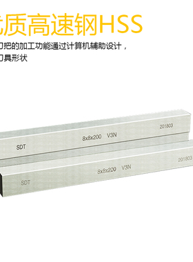 硬度69HRC三迪SDT-V3N超硬白钢刀高速钢车不锈钢专用车刀
