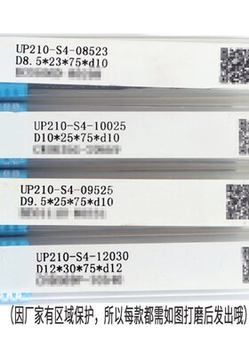 整体硬质合金钨钢四刃平头立铣刀涂层加硬普通钢用UP210-S4