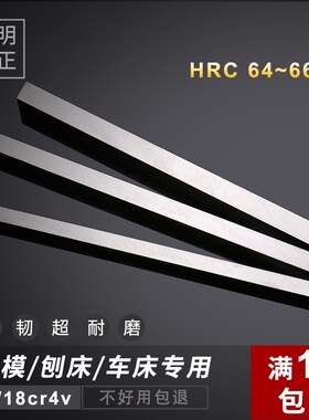 W18Cr4v高速钢车刀白钢刀超韧超硬耐磨耐高温锋钢条刀条 白钢条