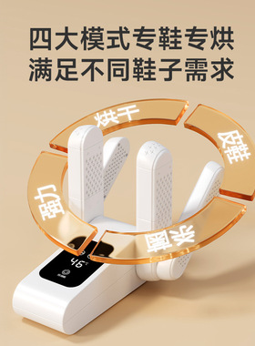烘鞋器四支架鞋子烘干机家用智能干鞋器全自动哄烤神器带伸缩