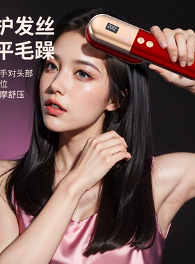 无线直发梳多功能电动头部按摩梳红光养发护发头部按摩器经络头部