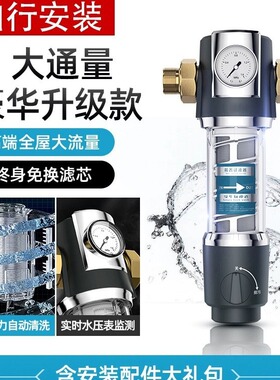 家用中央前置过滤器大流量全屋净水器自来水过滤器家用净水机
