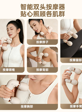 U型双头筋膜枪多功能肌肉放松按摩仪办公便携振动颈椎按摩器