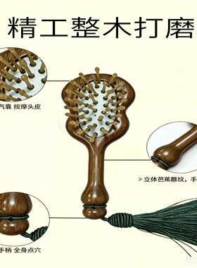绿檀羊角芭蕉扇气囊梳气垫梳羊角梳木梳便携随身梳子家用按摩梳