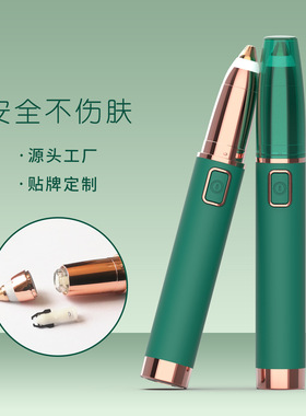 女士刮眉仪家用自动修眉刀女用充电修眉美容院电动修眉器