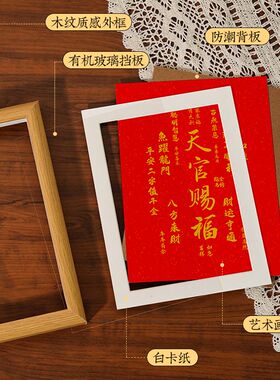 天官赐福字画摆件办公室桌面装饰书法摆台新中式客厅红色喜庆挂画