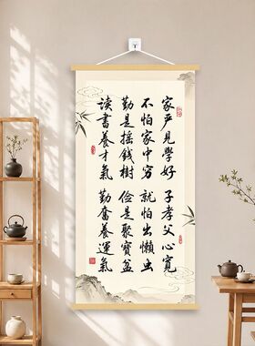 新中式【严门良子】书法挂画家风家训客厅书房背景墙画玄关装饰画