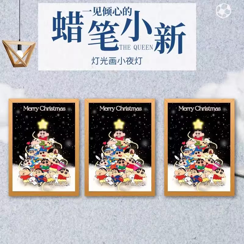 蜡笔小新灯光画圣诞小夜灯创意房间床头摆件送孩子送朋友生日礼物