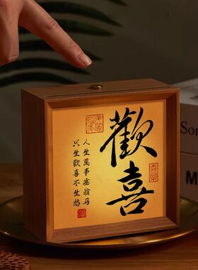 发光相框画书法摆件办公教师节礼物灯光画小夜灯led充电diy中国风