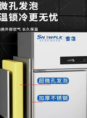 威力四门冰箱商用冷藏冷冻立式厨房大容量4开门保鲜六门双温冰柜