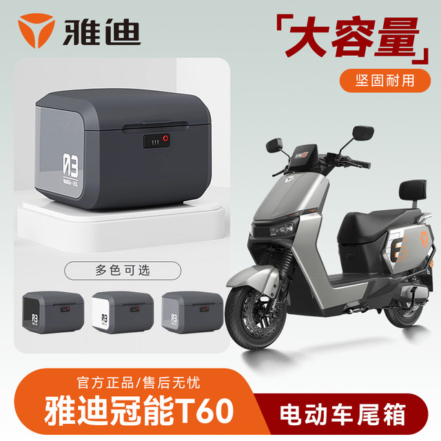 Yadi T35/T60 electric vehicle rear tail rack trunk