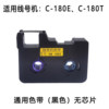Line number printer ribbon number tube printing ribbon