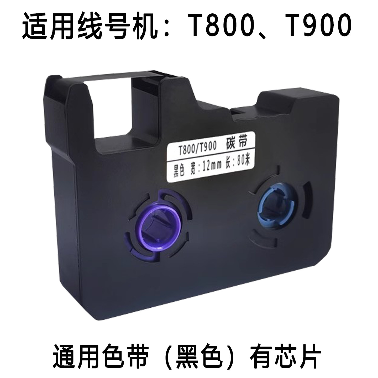 Line number printer ribbon number tube printing ribbon