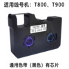Line number printer ribbon number tube printing ribbon