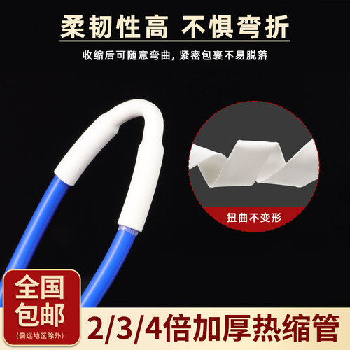2/3/4倍收缩热缩管加厚带胶电线修复数据线绝缘套管防水环保 - 图1