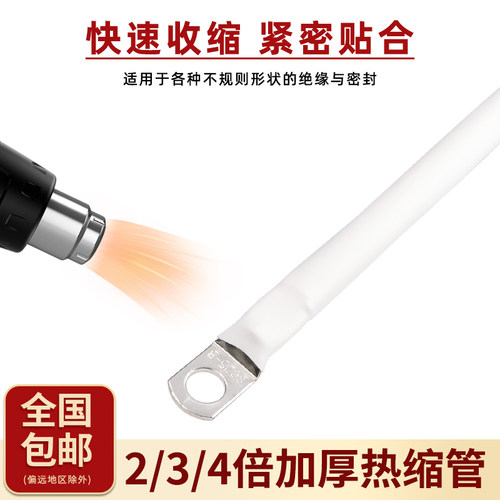 2/3/4倍收缩热缩管加厚带胶电线修复数据线绝缘套管防水环保 - 图0