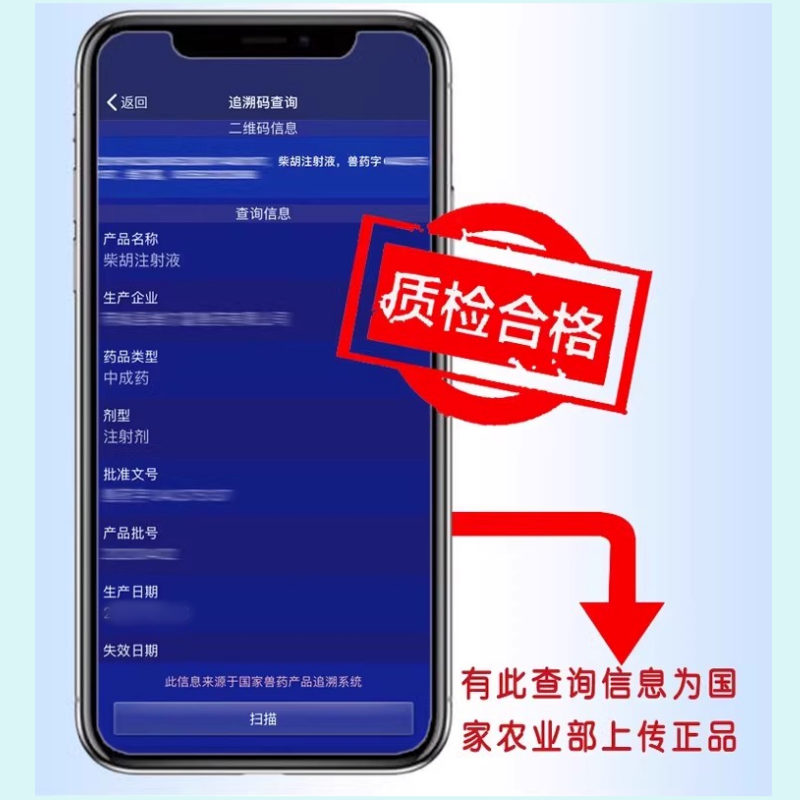 柴胡注射液兽用针剂清热解毒感冒发热解表解郁猪牛羊犬猫宠物正品 - 图2