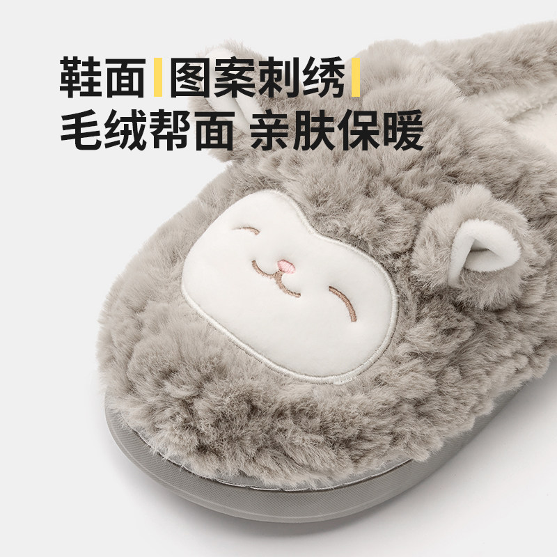 名创优品包跟棉拖鞋女冬2026新款羊咩咩居家室内防滑月子鞋棉鞋男,淘宝优惠券,粉丝福利购,淘宝优惠卷