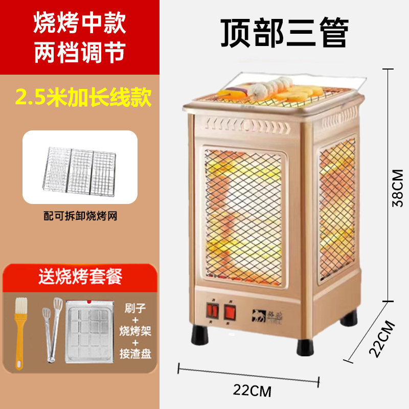 骆驼五面取暖器烤火炉家用烧烤型小太阳电热扇电暖器四五面电烤炉