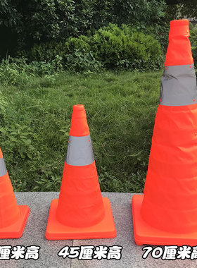 可折叠伸缩路锥安全强反光锥雪糕桶筒汽车交通应急轻便警示路障柱