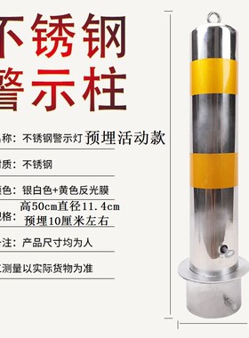 不锈钢路桩固定活动预埋式可拆卸路桩加厚隔离路障发光警示柱立柱