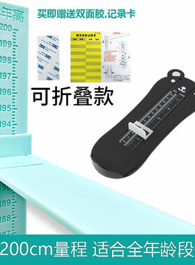 儿童身高测量仪墙贴标尺宝宝量身高测量杆摸高精准米身高贴一整张