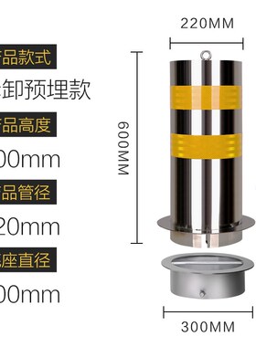 不锈钢路障活动立柱地桩钉地插车站杆反光警示锥柱套桩隔离棒柱子