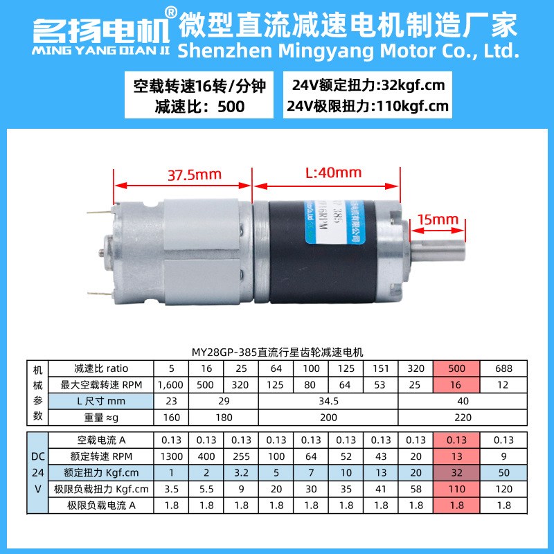 微型直流减速电机24v电动机 28GP-385行星齿轮大扭矩低速小型马达 - 图0