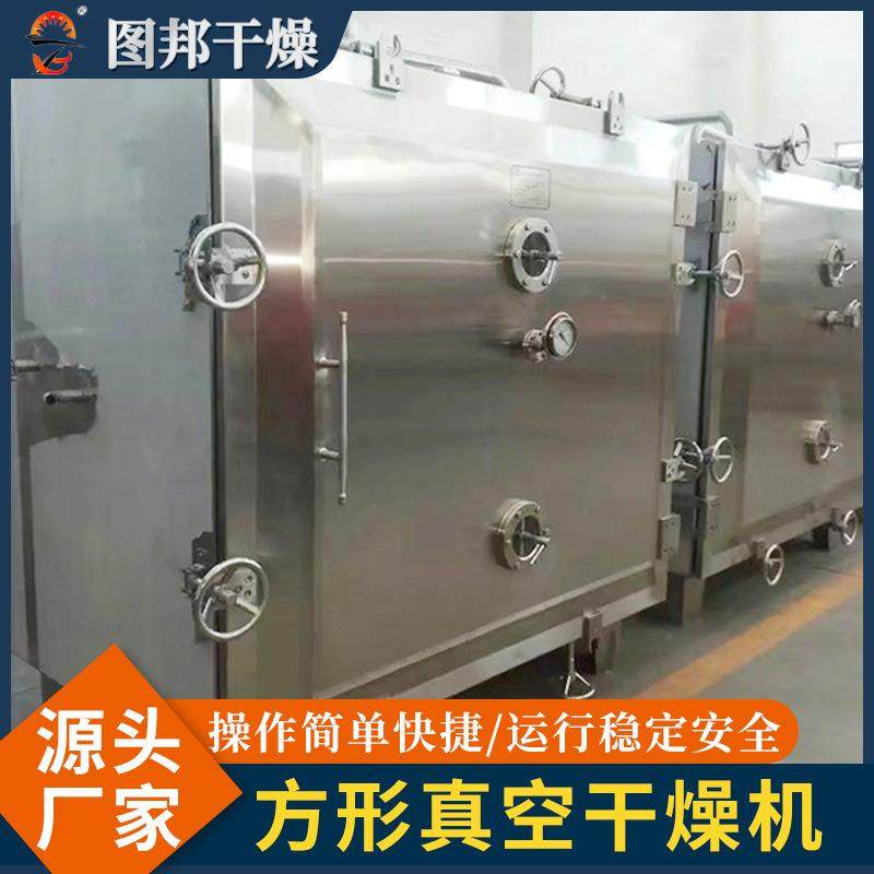 方形食品果蔬冷冻干燥机海鲜肉类真空冻干机奶酪酸奶真空冻干设备,淘宝优惠券,粉丝福利购,淘宝优惠卷