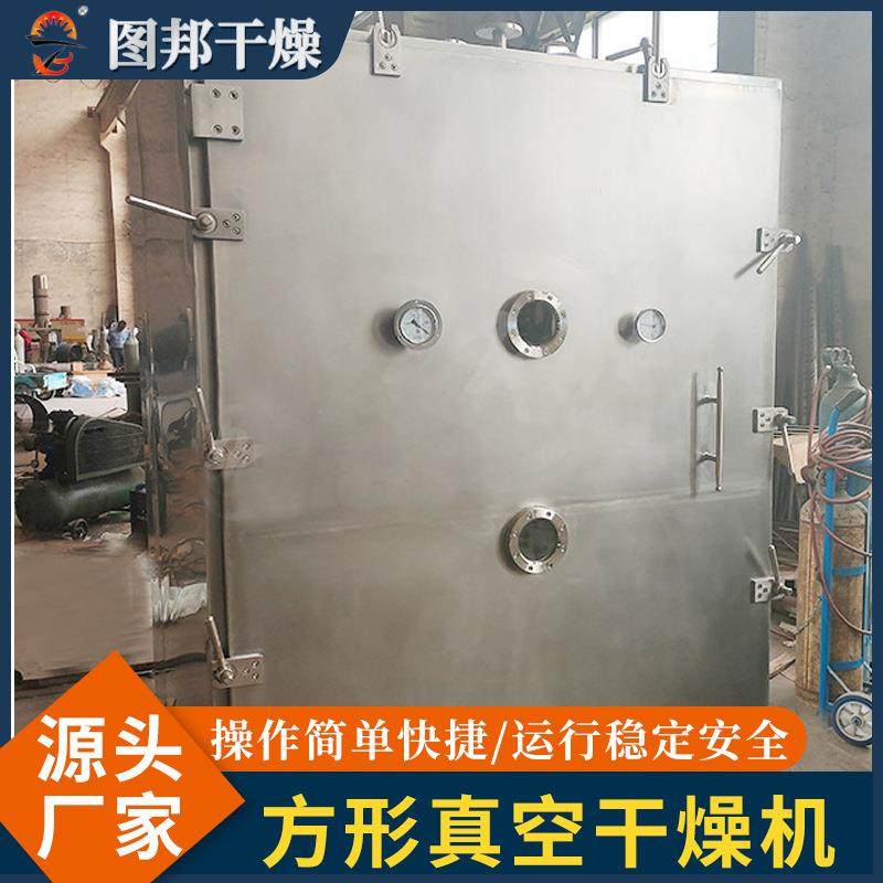 方形食品果蔬冷冻干燥机海鲜肉类真空冻干机奶酪酸奶真空冻干设备,淘宝优惠券,粉丝福利购,淘宝优惠卷