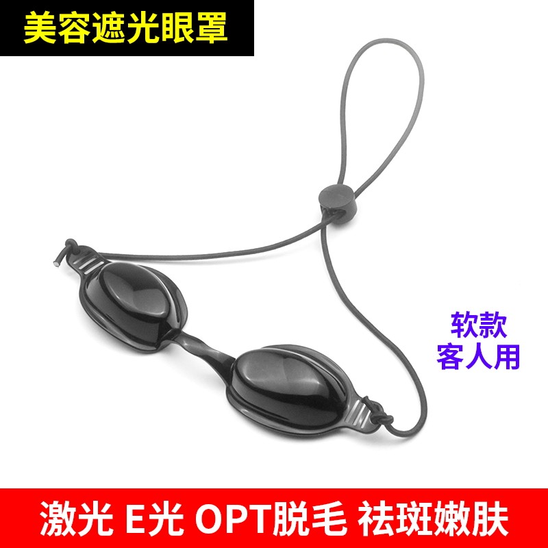 激光眼罩防光光子嫩肤仪医美光谱仪遮光镜除毛LED蓝光红光大排灯,淘宝优惠券,粉丝福利购,淘宝优惠卷