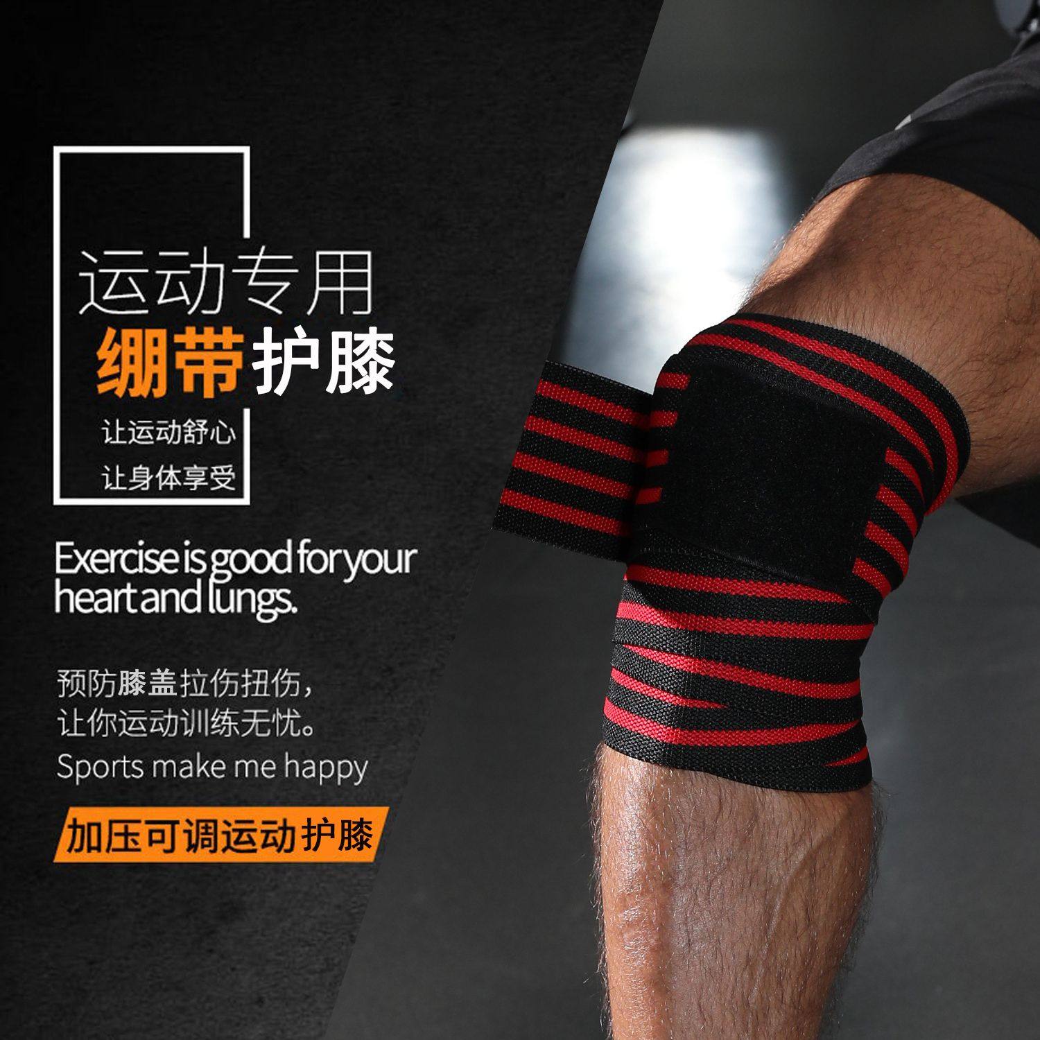 护膝健身弹力膝盖绷带绑带运动大腿深蹲训练绑腿力量护腿力量举,淘宝优惠券,粉丝福利购,淘宝优惠卷