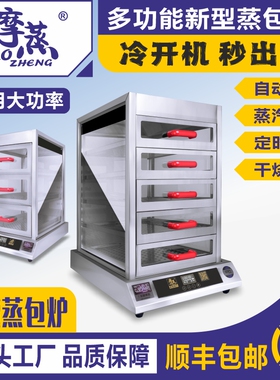 摩蒸快速蒸汽炉自动上水
