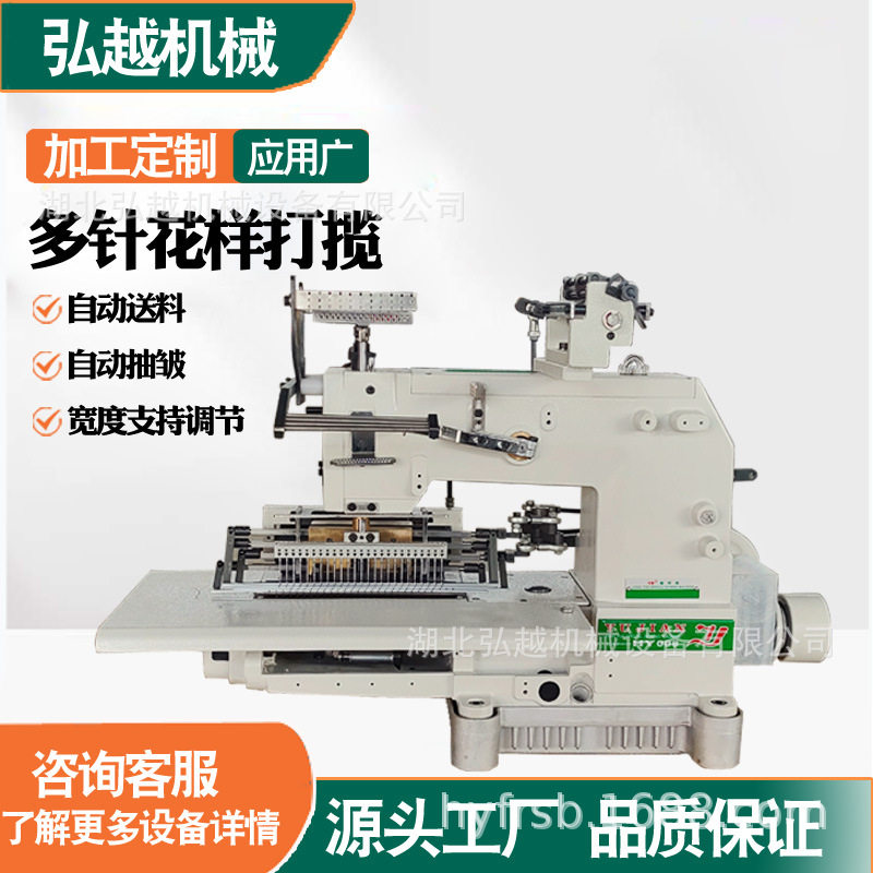 宇箭牌特种缝纫机 HY25064PQSM二十五针打揽机 皮筋线抽皱多针机,淘宝优惠券,粉丝福利购,淘宝优惠卷