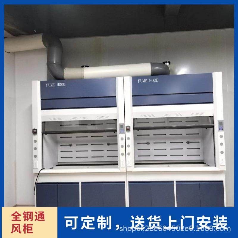 不锈钢通风柜全钢通风柜pp通风柜桌上型通风柜实验室通风橱现,淘宝优惠券,粉丝福利购,淘宝优惠卷