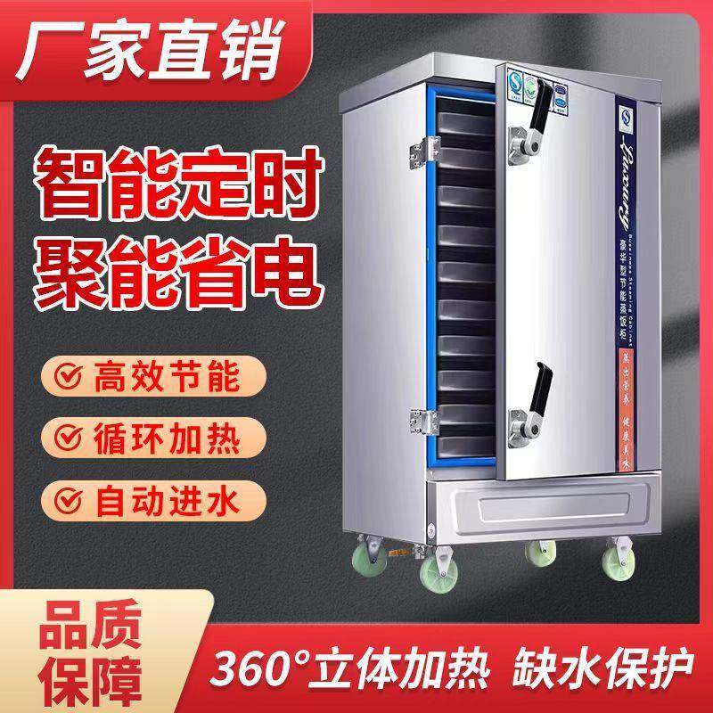 销售蒸饭柜商用电蒸箱馒头米饭蒸饭机食堂全自动蒸包蒸饭车,淘宝优惠券,粉丝福利购,淘宝优惠卷