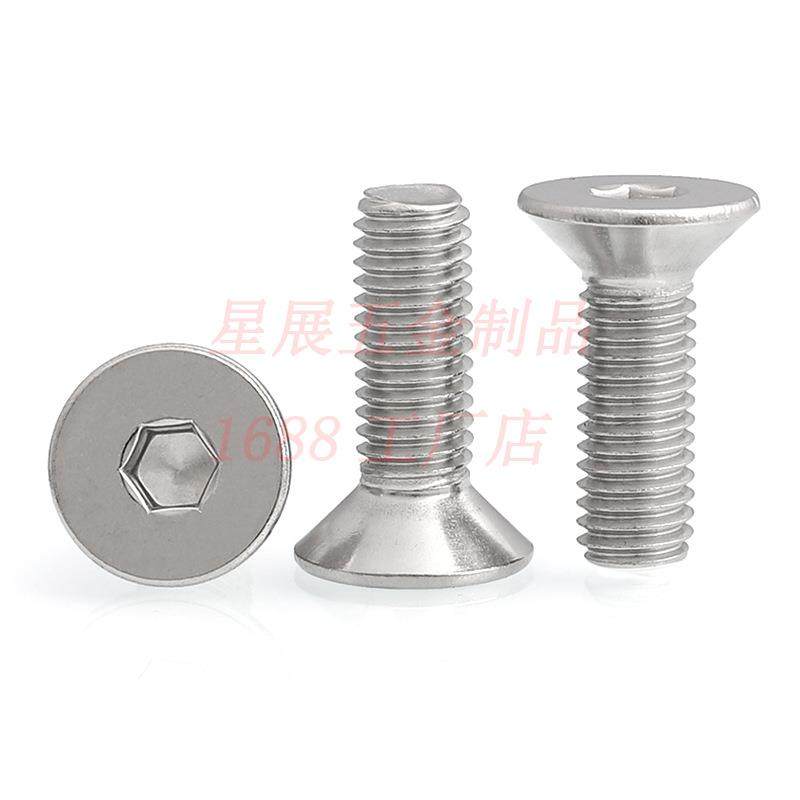 304不锈钢沉头内六角螺丝平头沉头内六角螺钉沉头内六角螺栓M3-M6 - 图3