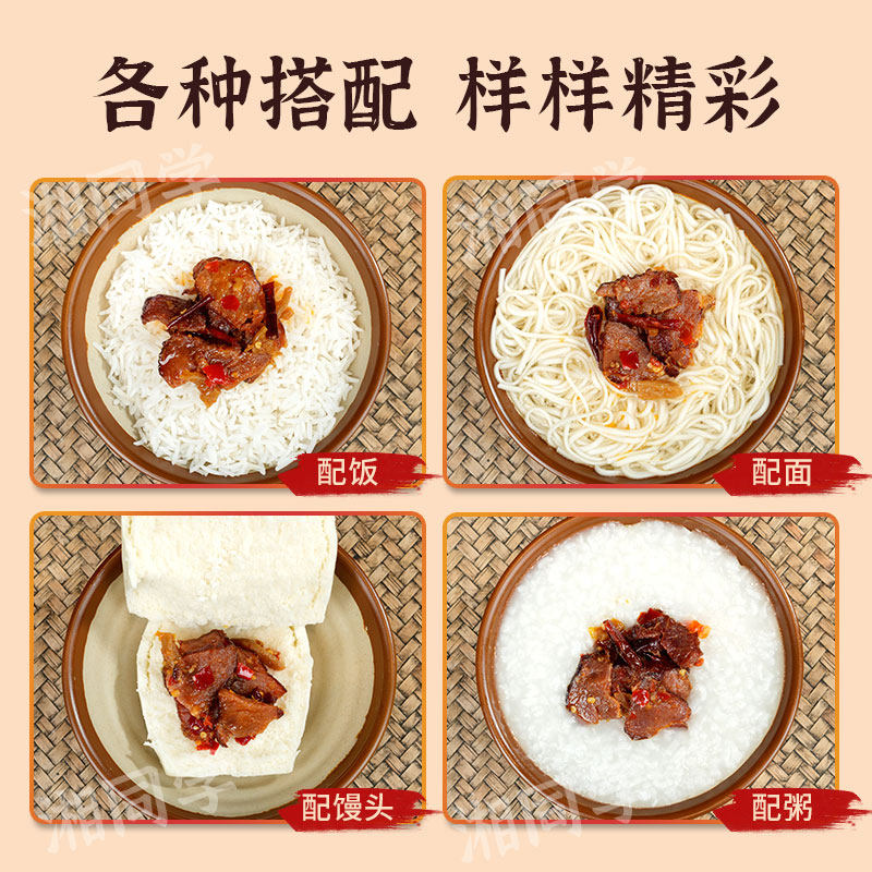 湘同学三个损友柴火腊肉特产农家味道下饭菜瓶装拌饭酱罐头辣椒酱,淘宝优惠券,粉丝福利购,淘宝优惠卷