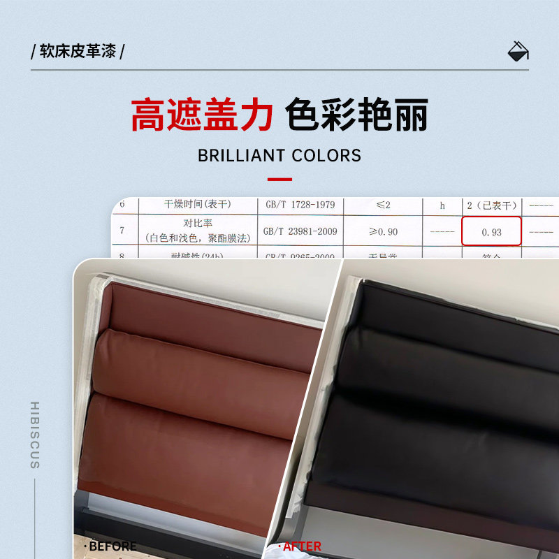 无穷花软包皮床改色漆真皮革沙发床头柜汽车内饰座椅翻新专用油漆,淘宝优惠券,粉丝福利购,淘宝优惠卷