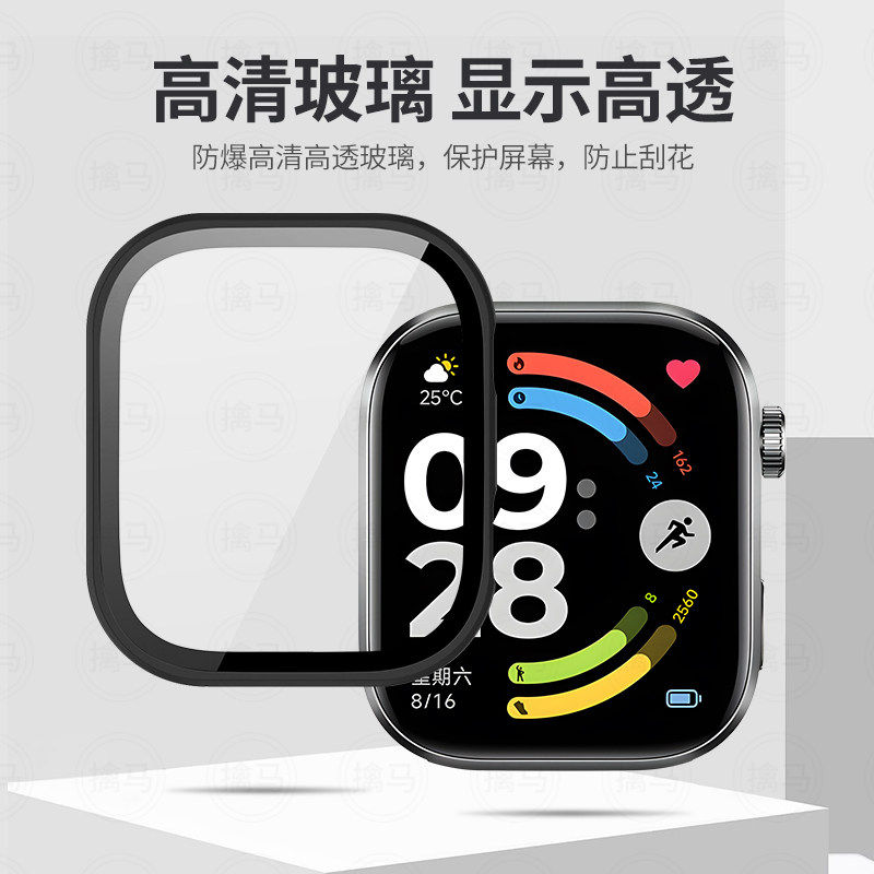 适用红米watch6保护壳红米手表5钢化壳膜一体小米手表6保护套全包防摔Redmi6代手表壳智能表配件全覆盖保护膜,淘宝优惠券,粉丝福利购,淘宝优惠卷