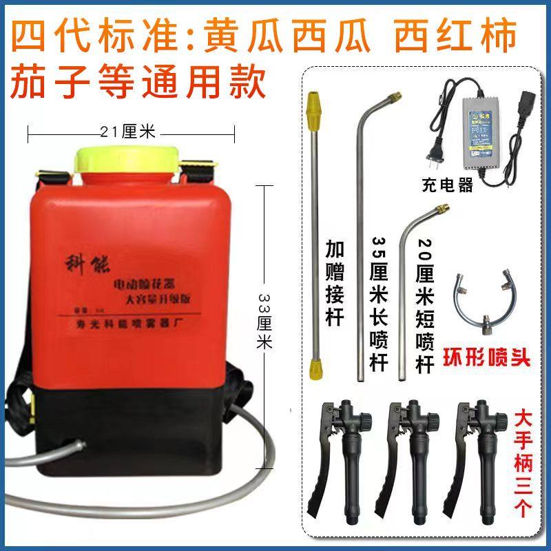 科能多功能电动喷花授粉器大樱桃黄瓜番茄番茄电动点花器沾花器,淘宝优惠券,粉丝福利购,淘宝优惠卷