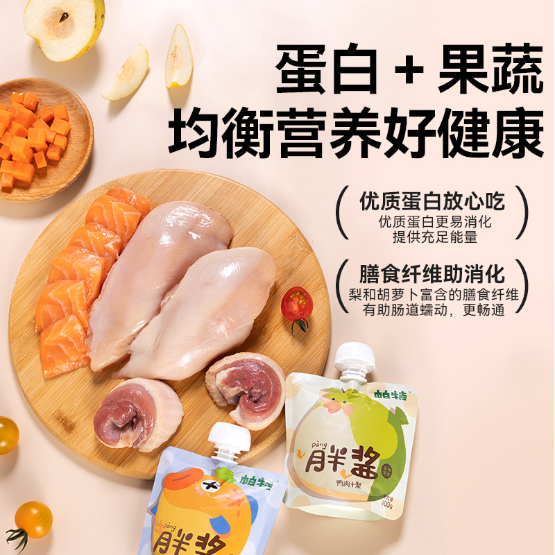 帕特胖酱狗狗零食保湿犬湿粮非主食鸭肉鲑鱼纯肉互动罐头湿粮包,淘宝优惠券,粉丝福利购,淘宝优惠卷